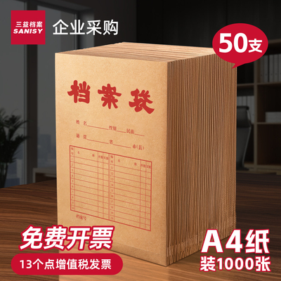 100个档案袋牛皮纸A4纸质文件袋加厚大容量文件夹律师事务所病历袋机动车驾驶投标合同收纳可定制定做印logo