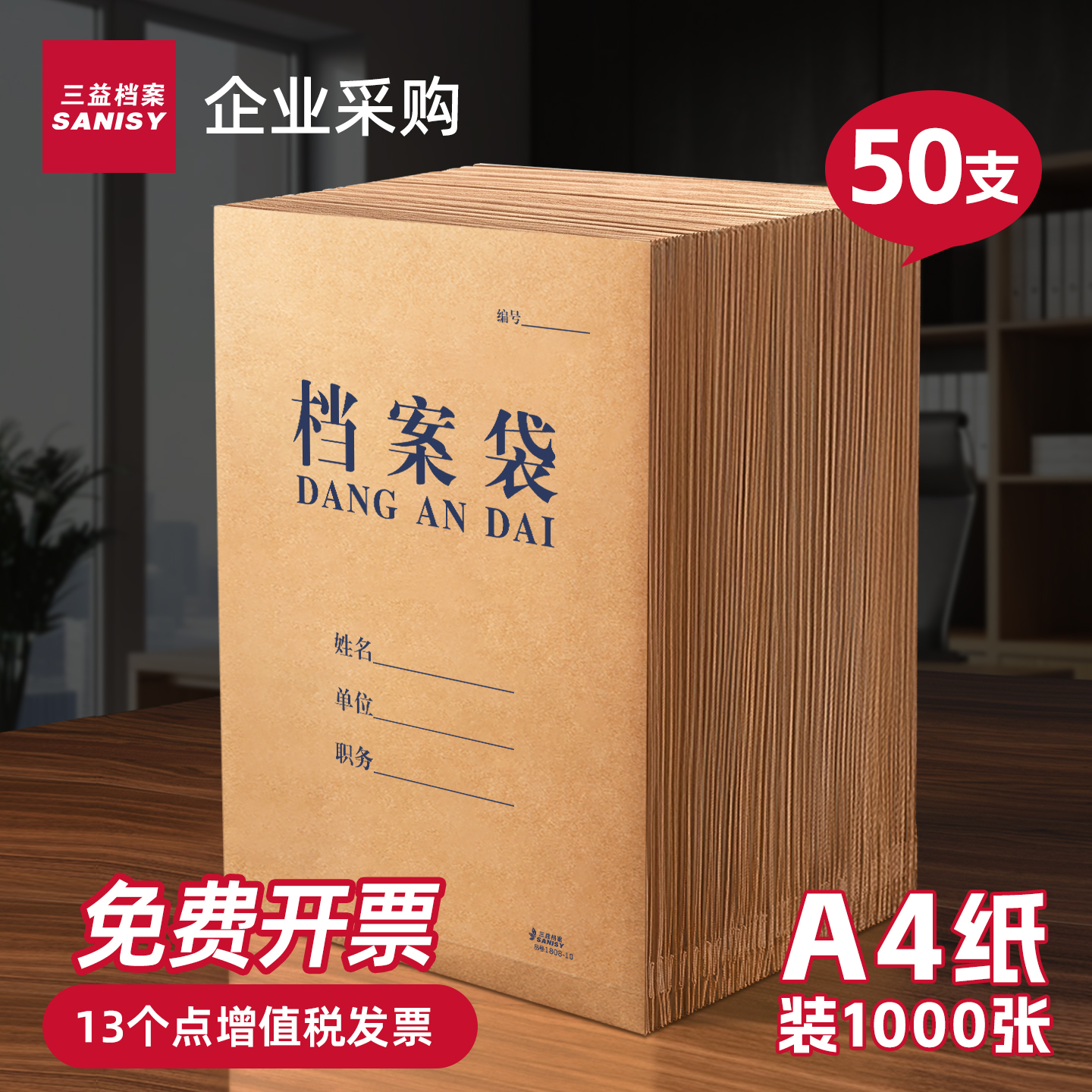 100个档案袋牛皮纸A4纸质文件袋加厚大容量文件夹律师事务所病历袋机动车驾驶投标合同收纳可定制定做印logo
