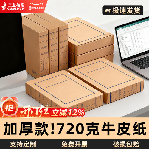 20个文书档案盒牛皮纸新标准文件科技资料盒加厚大容量进口纸a4无酸纸质会计凭证收纳2cm4厘米定制订做印logo