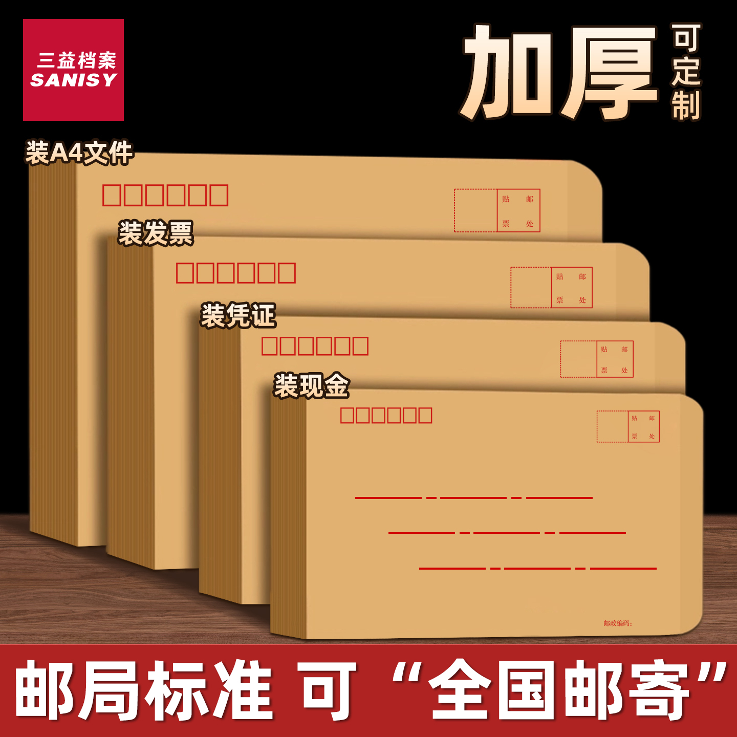 三益信封加厚黄色牛皮纸白色信封可邮寄信封信纸标准袋子装现金工资袋1996创意复古批发定制订做印刷logo彩印