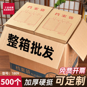 三益档案袋牛皮纸500个档案袋文件定制加厚加大号A4纸质1809无酸纸260g容量投标合同资料收纳袋产检定做印刷
