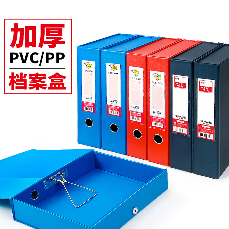 a4文件盒档案盒塑料pp加厚侧夹子