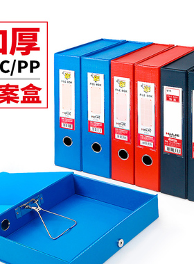 a4文件盒档案盒塑料pp加厚带夹子城建会计凭证盒干部人事廉政D建资料盒带标签pvc纸板红色大容量收纳盒