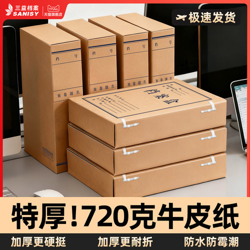 加厚更耐用 防霉防潮保存30年 硬挺大容量