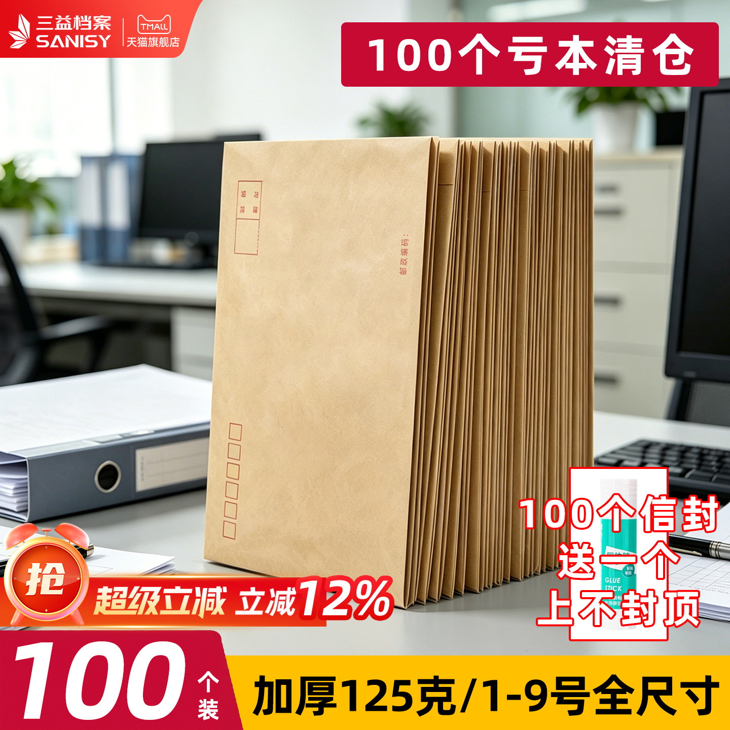 100个加厚信封牛皮纸袋可邮局邮寄黄色信封信纸57号标准增值税专用工资发票办公用品批发定制订做印刷logo