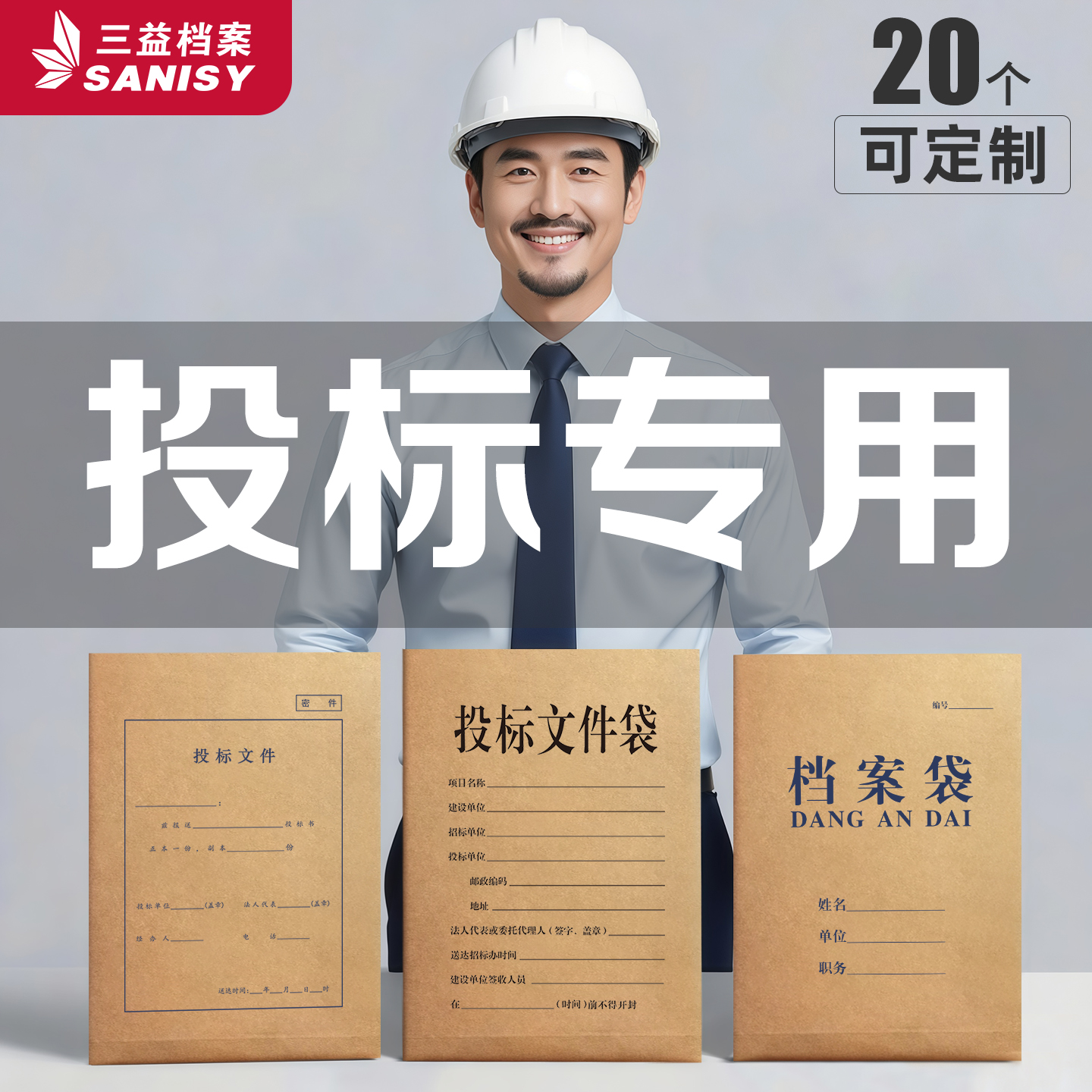 投标文件袋A4大容量标书密封袋招标文件袋牛皮纸档案袋投标专用资料袋收纳袋加厚送不干胶密封条