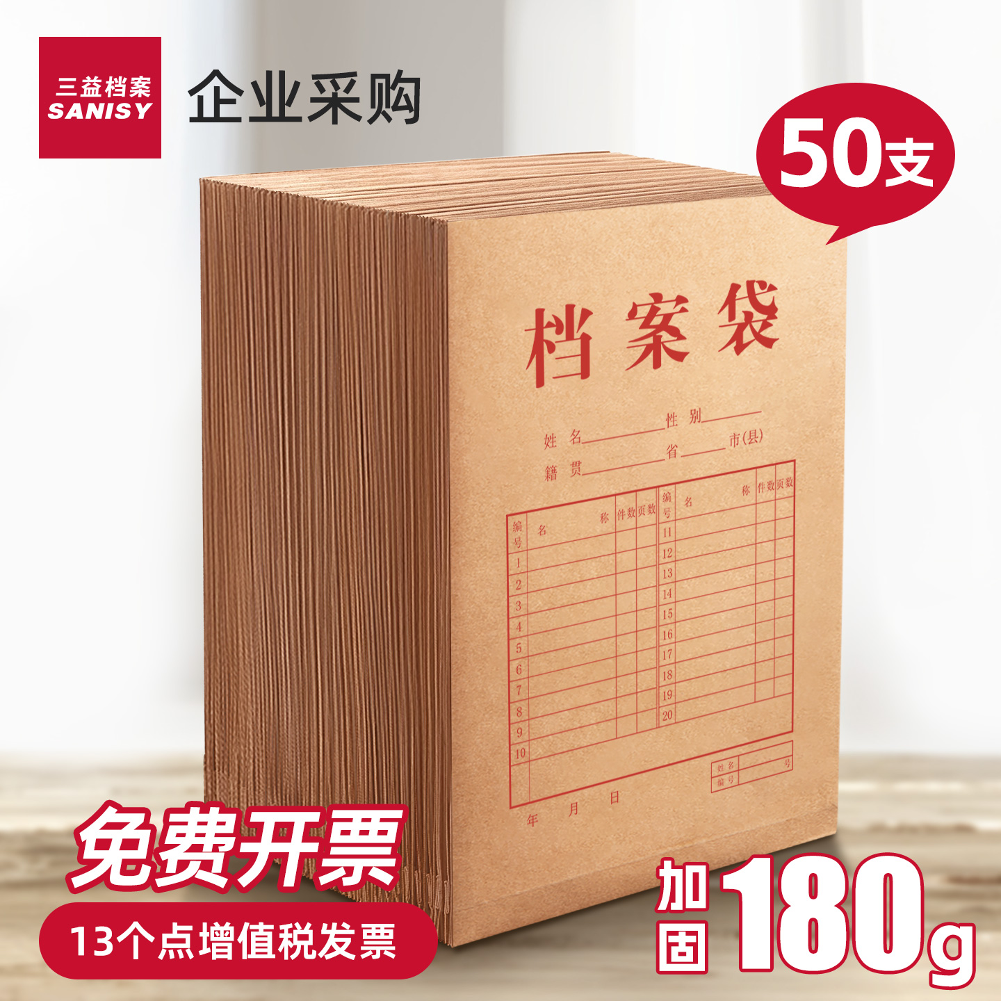 50个档案袋牛皮纸A4纸质文件袋加厚大容量文件夹律师事务所病历袋机动车驾驶投标合同收纳可定制定做印logo