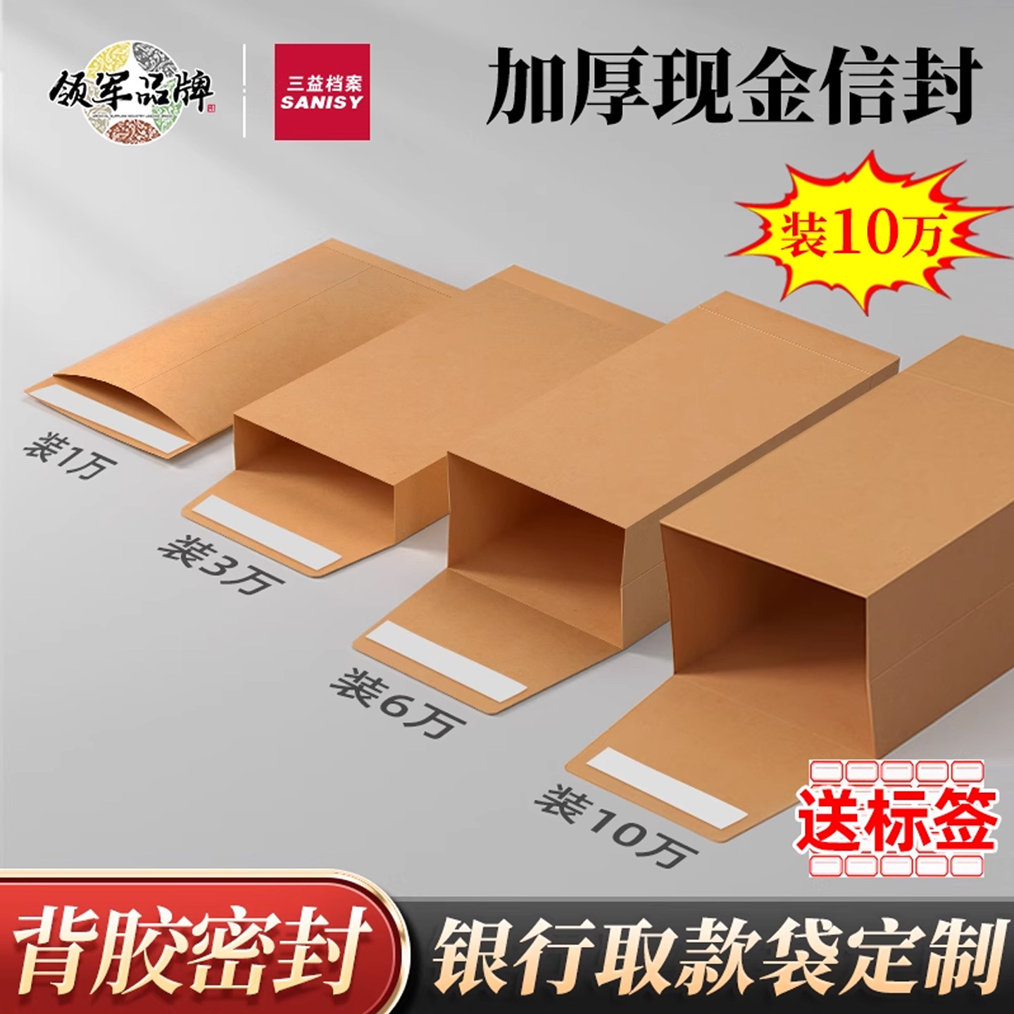 装钱银行取款信封定制带胶可密封图片