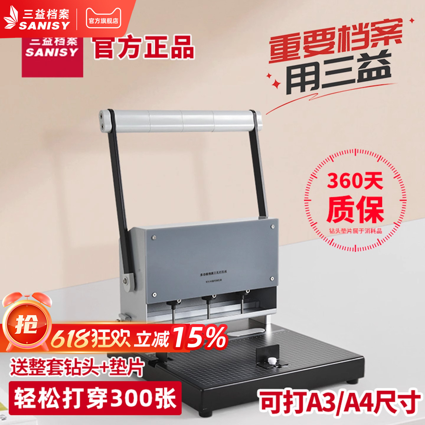 三孔打孔器人事档案专用打孔机A3A4干部职工退休切纸打孔两用打洞机档案装订专用3030可调孔距垫片中空钻头