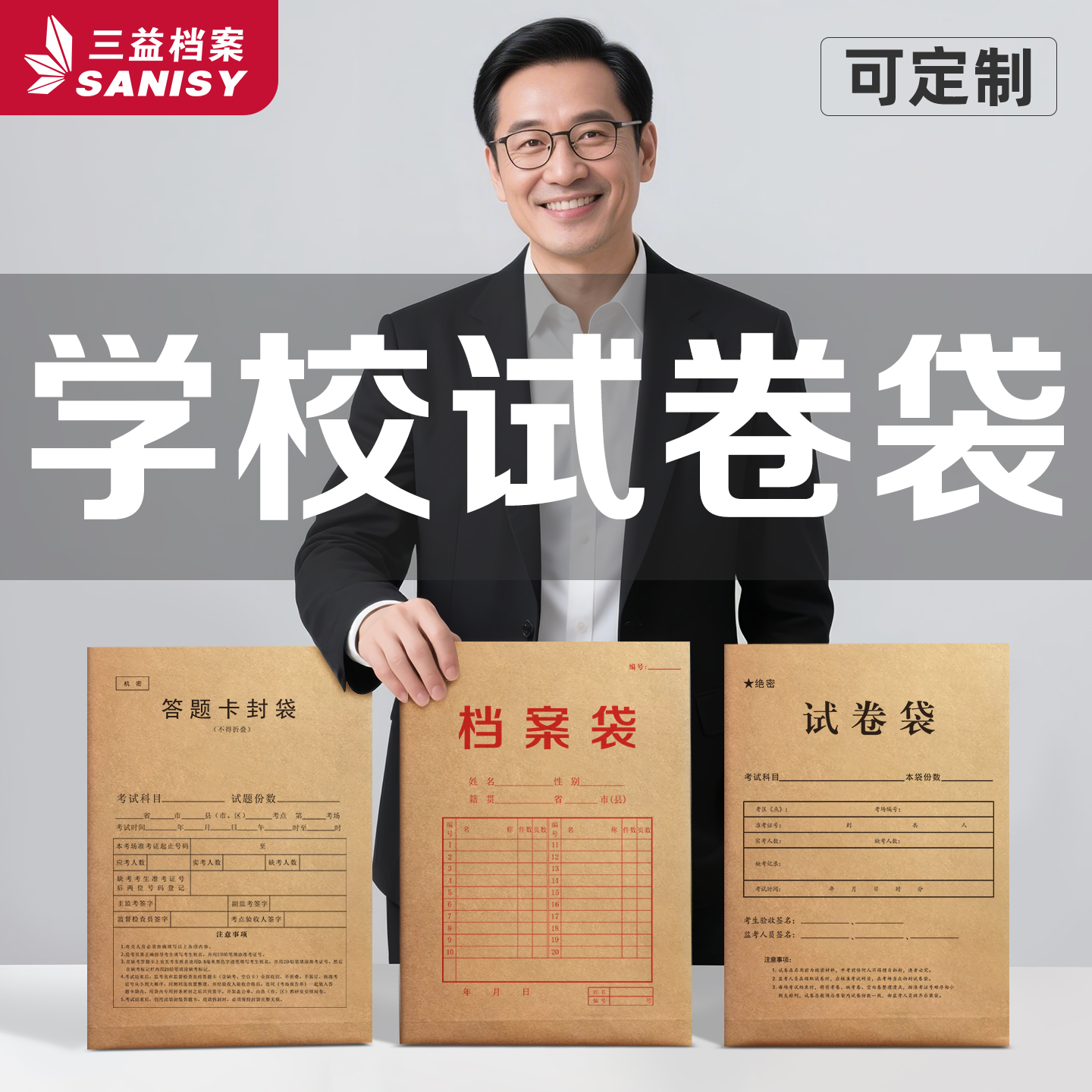 100个试卷袋牛皮纸档案袋A4文件袋小学考试公务员考研试题答题卡袋密封高考职业技能考试资料收纳袋定制logo