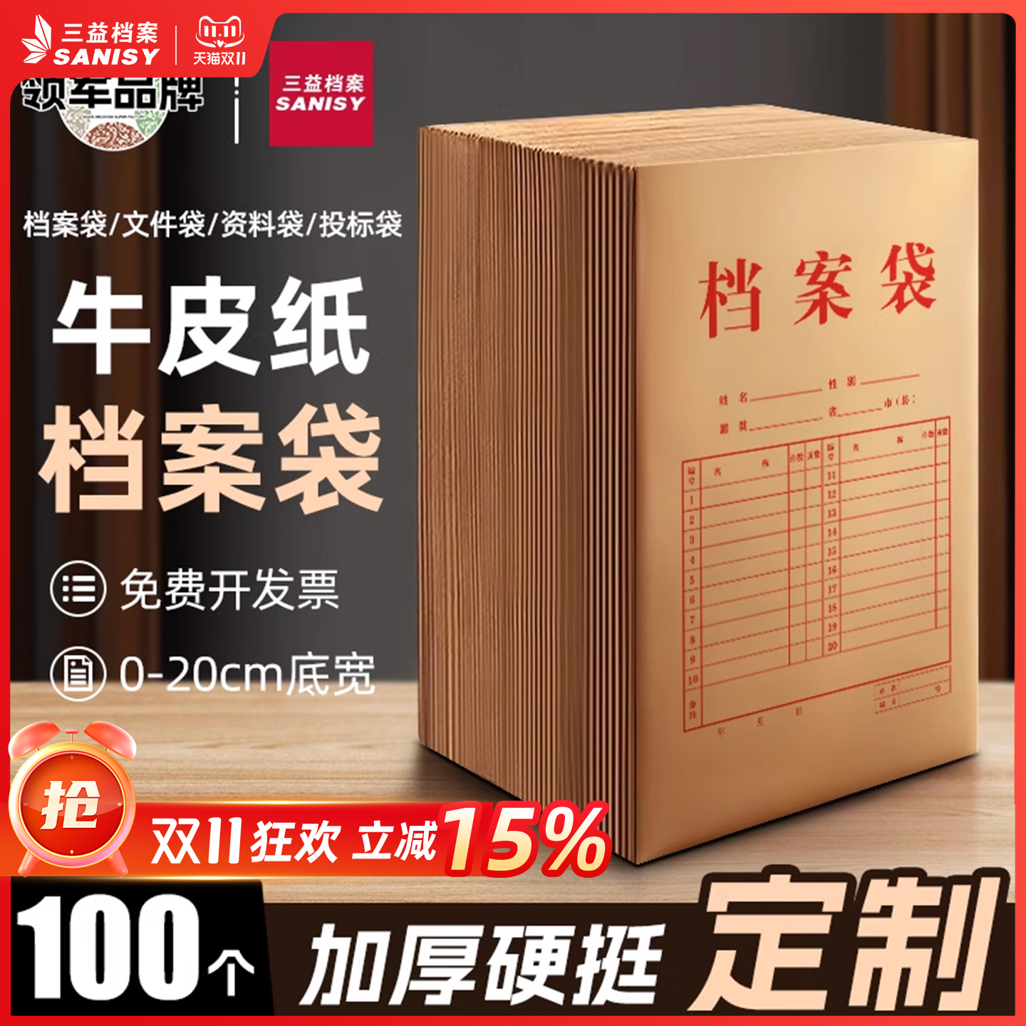 100个档案袋牛皮纸加厚支持定制