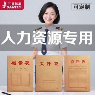 50个牛皮纸档案袋A4纸质文件袋文档收纳加厚就业人才服务中心社保局人力资源资料袋合同资料大容量定制logo