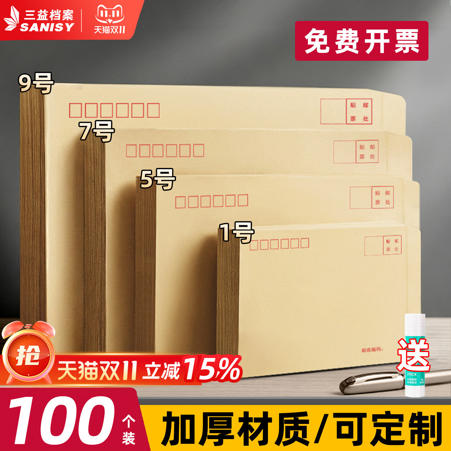 100个加厚信封牛皮纸黄色信封信纸套装可邮局邮寄9号牛皮纸袋装现金工资袋精致高级复古批发定制订做印刷logo