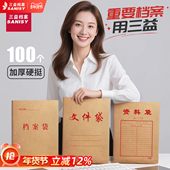 100个装 档案袋牛皮纸加厚加大容量文件袋定制A4学生学籍专用无酸纸投标合同资料袋收纳袋1807 6定做印刷logo