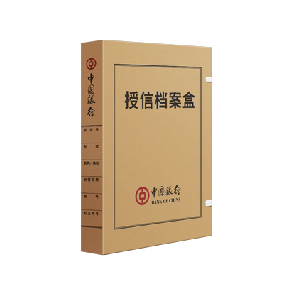 银行金融授信档案盒定制免费设计