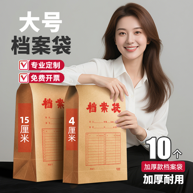 牛皮纸档案袋大号a4文件袋可定制