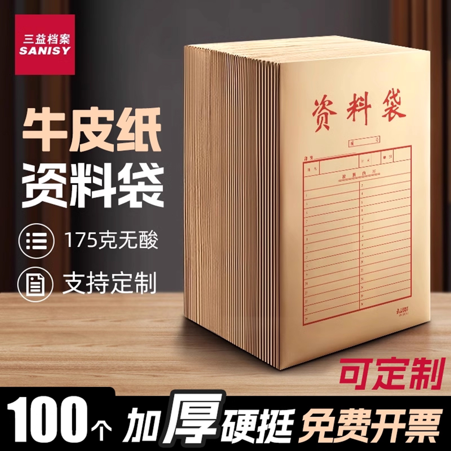 100个档案袋牛皮纸文件袋加厚