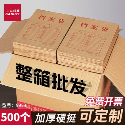 三益5953同款档案袋500个一箱发