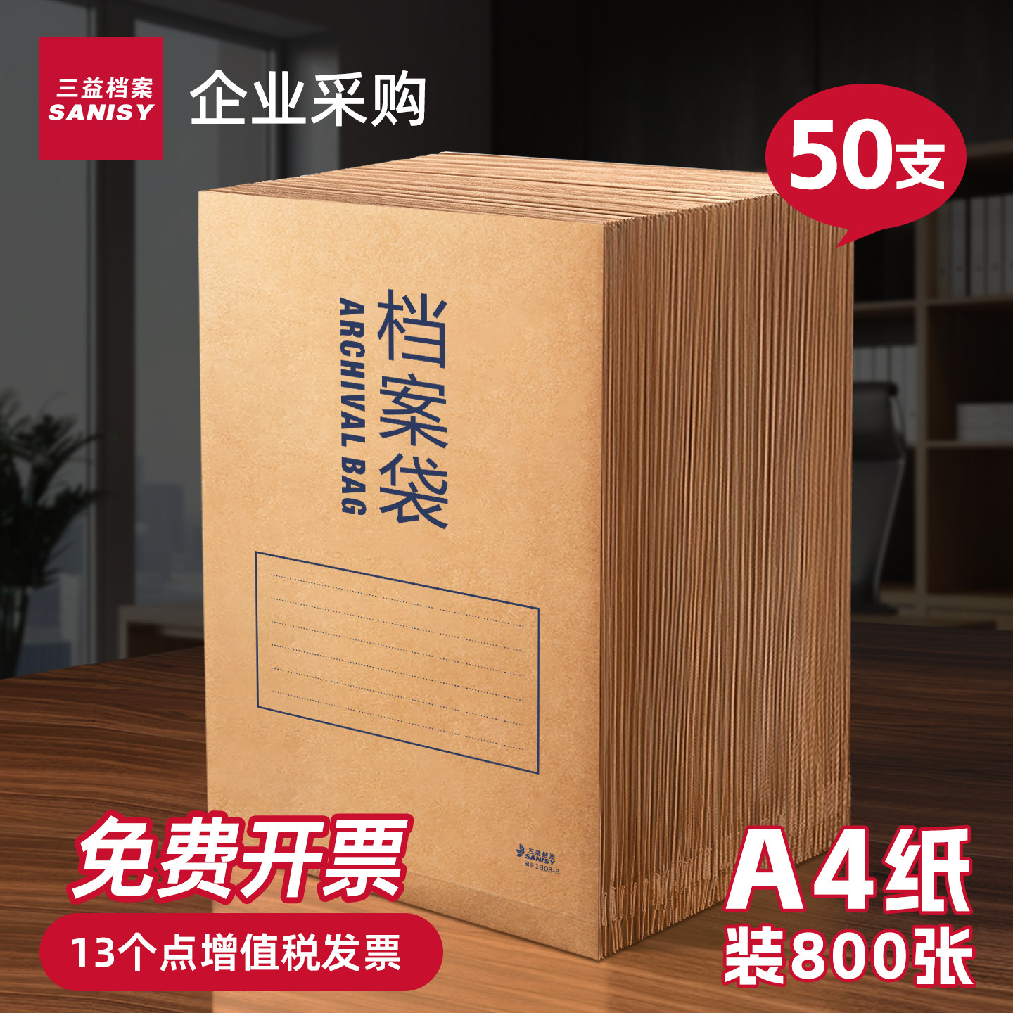50个档案袋牛皮纸A4纸质文件袋加厚大容量文件夹律师事务所病历袋机动车驾驶投标合同收纳可定制定做印logo