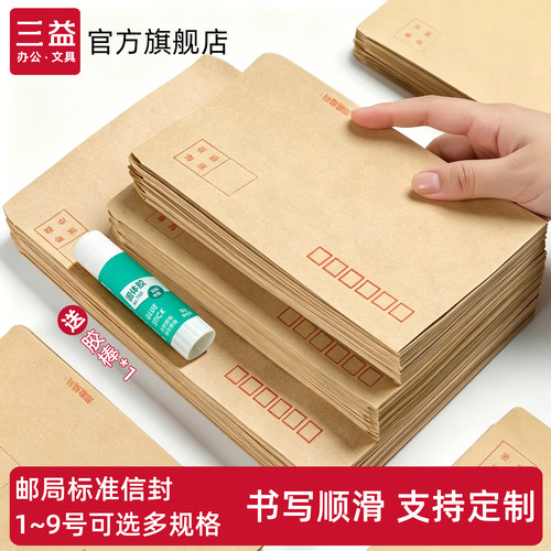 1000个加厚牛皮纸信封信纸小号增值税专用发票袋工资袋可装现金现金袋A4大号可邮寄邮局标准信封可定制logo