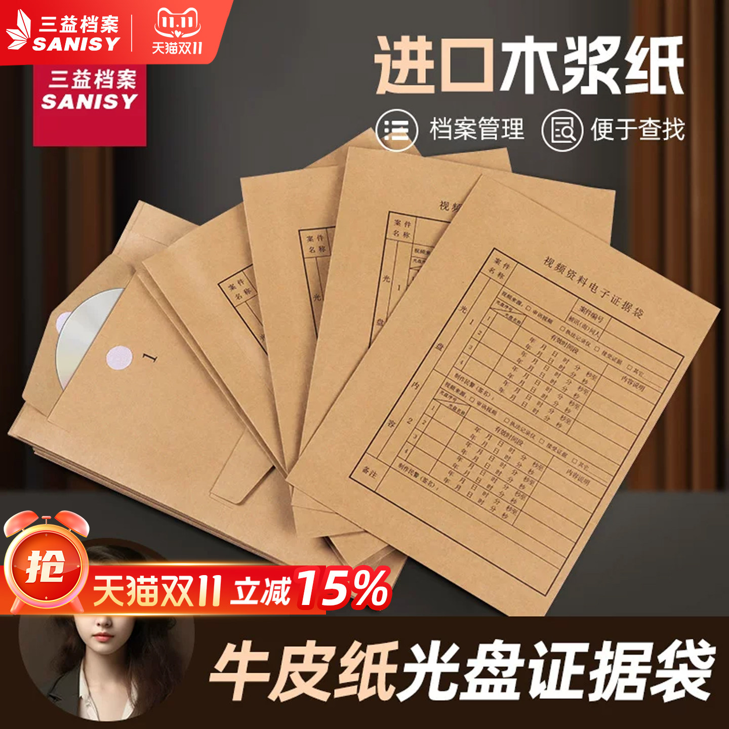 三益档案光盘袋牛皮纸视频资料电子证据袋光盘袋加厚光碟袋光盘收纳档案袋视频律师证据CD资料袋订制定做包邮