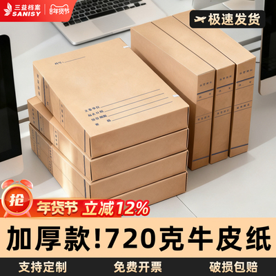 20个科技档案盒牛皮纸a4标准文书文件资料盒7524加厚大容量进口无酸纸质会计凭证收纳2cm4厘米定制订做印logo