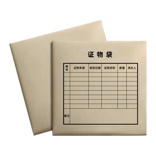 企业律师事务所档案光盘袋牛皮纸视频料电子证据袋光盘袋证物袋光碟袋光盘收纳档案袋视频律师证据CD资料袋订