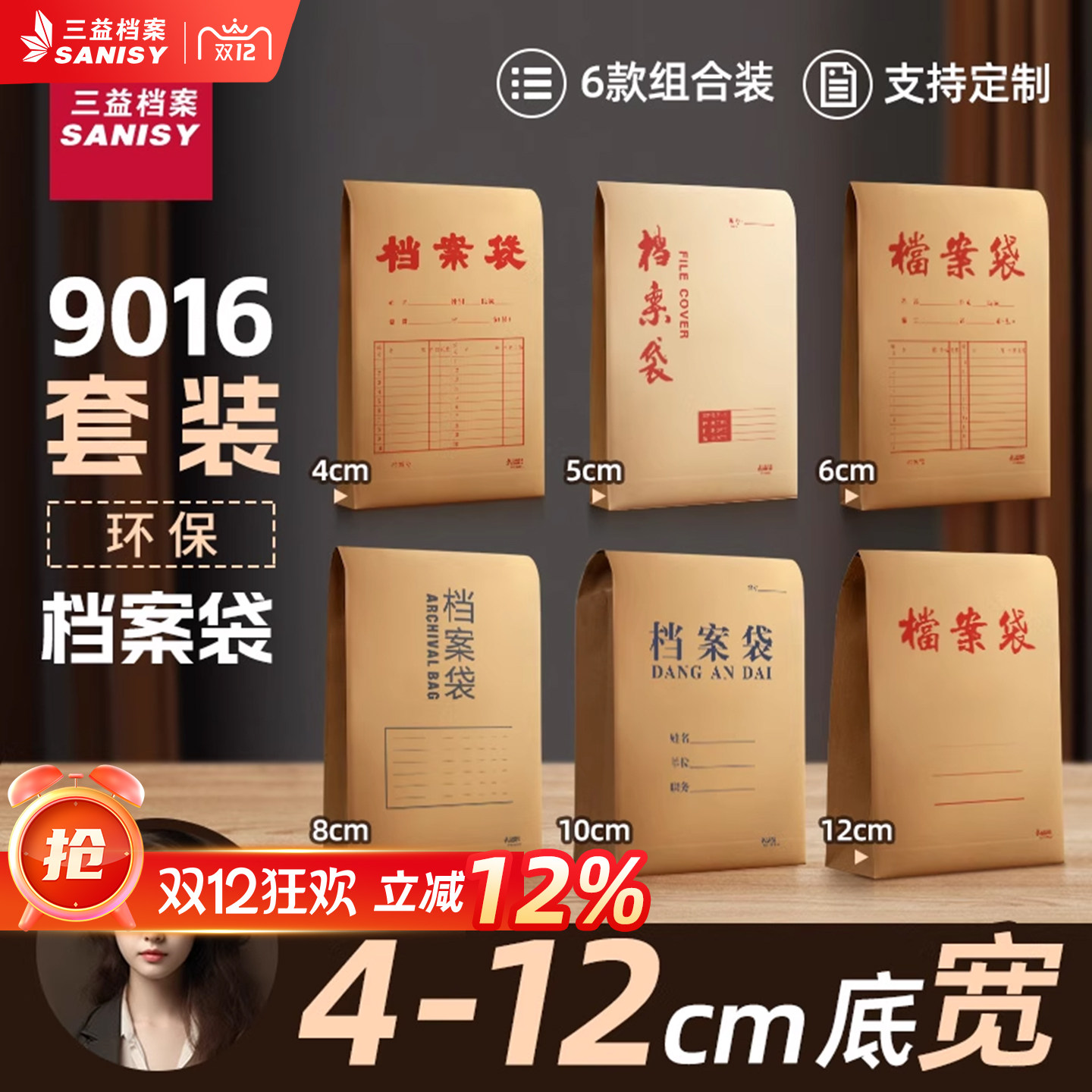 三益进口纸投标文件套装6款12个