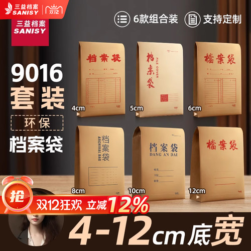 三益进口纸投标文件套装6款12个