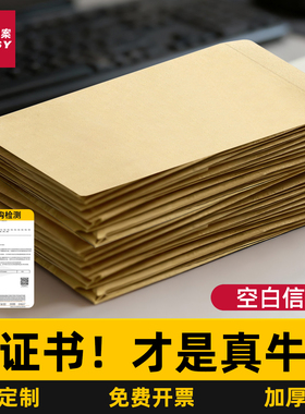 加厚信封信纸空白无字牛皮纸a4信封定制大信封袋复古黄色可邮寄资料袋1号票据专用5号工资袋定制定做印刷logo