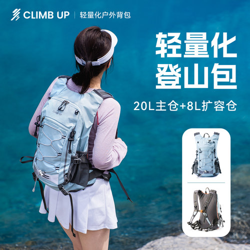 赛普超轻量化户外徒步旅游登山包