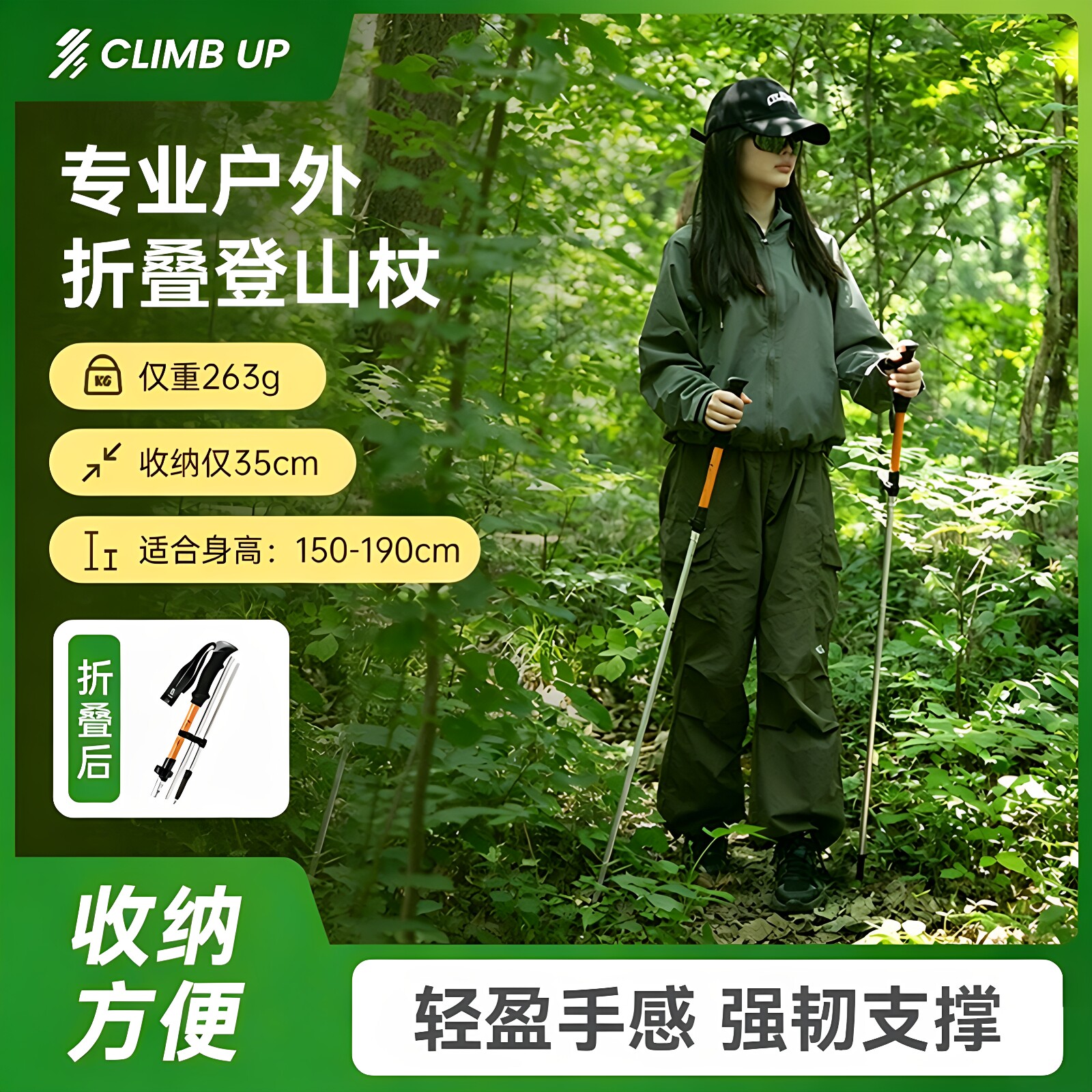 赛普折叠登山杖轻量强韧收纳方便图片