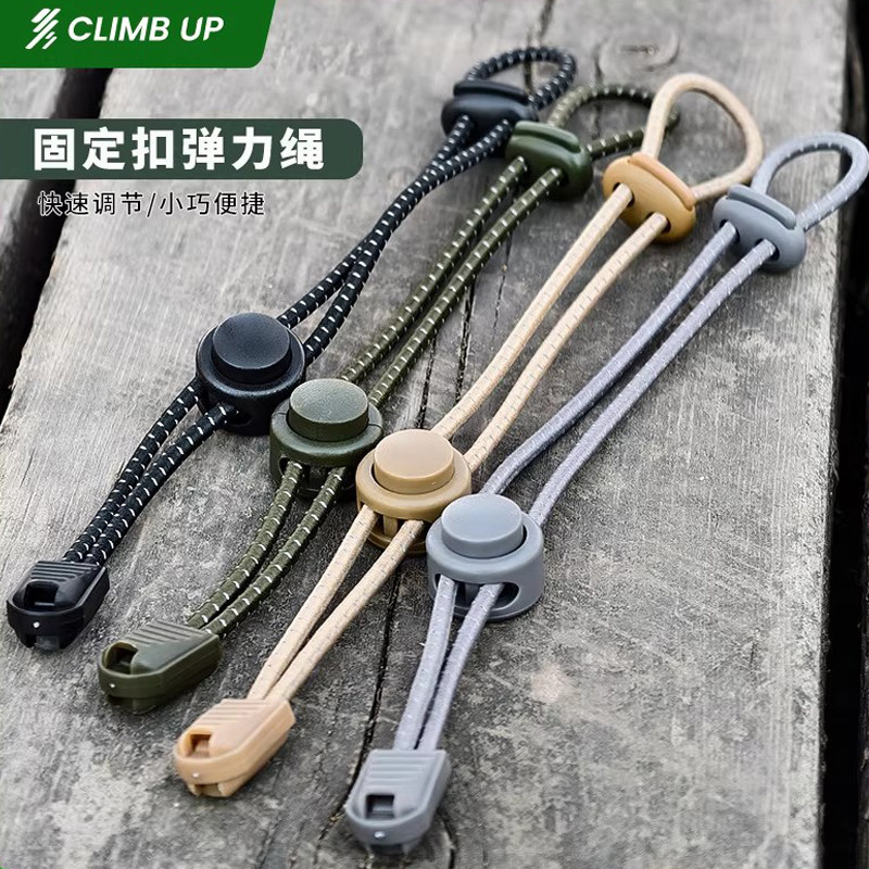 户外登山包固定挂扣弹力绳可调节绑绳背包扩展外挂登山杖松紧绳扣图片