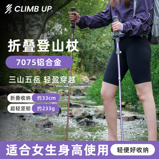 备超轻防滑棍男女款 赛普登山杖折叠女款 手杖专业户外徒步爬山装