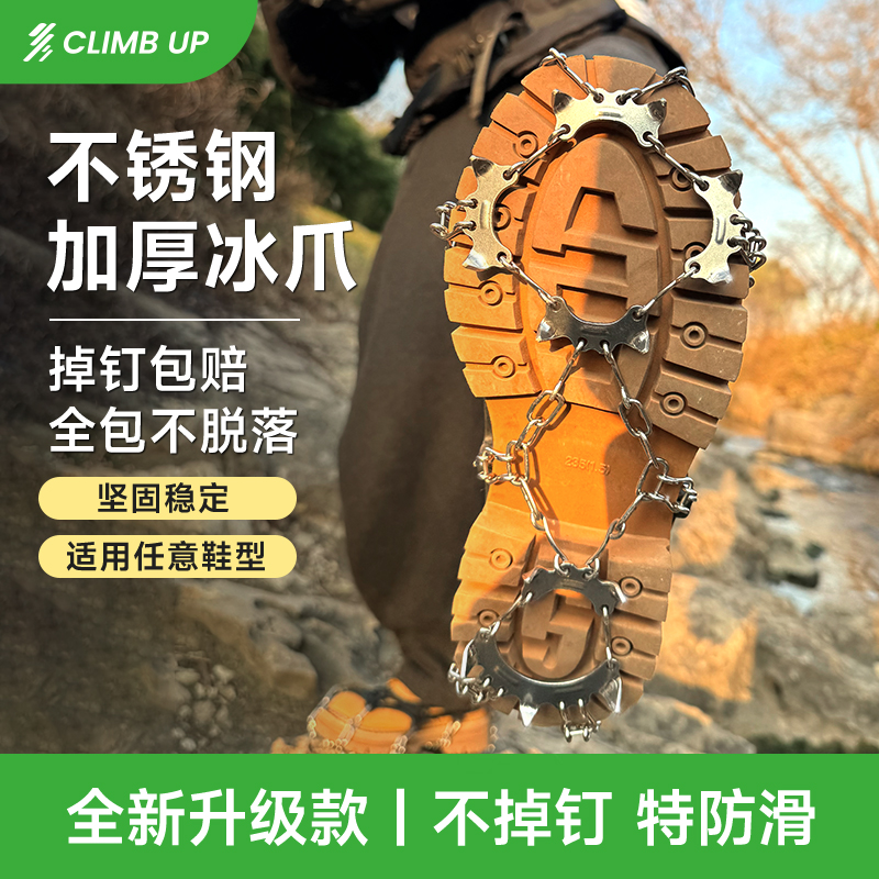 赛普防滑冰爪耐低温不断裂不生锈