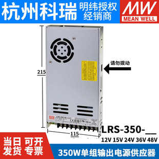 S一NES3.3 4.2 350W明纬5V12V直流24V开关电源48V15V36V LRS