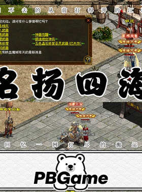传奇世界名扬传世淡漠夕阳单机版