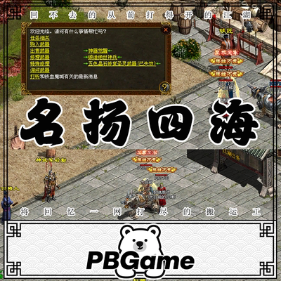 传奇世界名扬传世淡漠夕阳单机版
