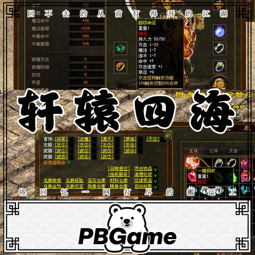 传奇世界轩辕传世改版单机服务端