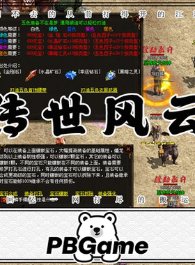 传奇世界怀旧单机版PC一键装