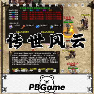 传奇世界怀旧单机版PC一键装