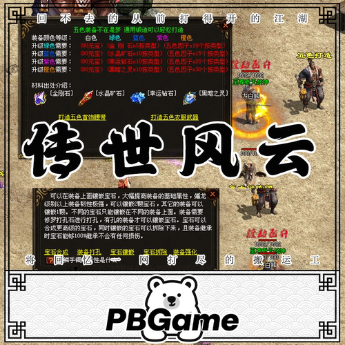传奇世界怀旧单机版PC一键装