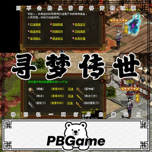 传奇世界寻梦传世神武复古服务端