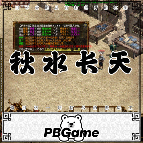 传奇世界怀旧单机PC一键装单机版