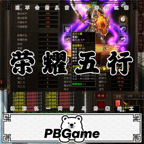传奇世界五职业怀旧单机一键装