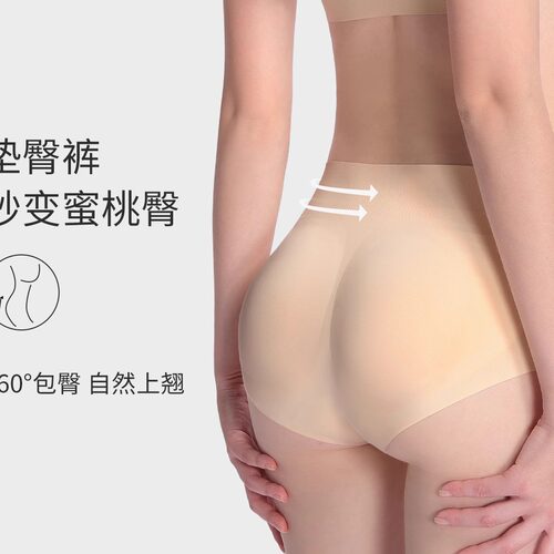 CleainKorte收腹提臀裤无痕蜜桃臀内裤女自然超薄款翘臀垫假屁股