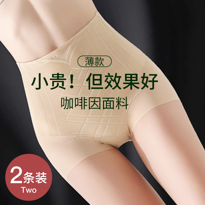 提臀收腹裤收小肚子强力高腰产后塑形塑身裤束腰裤内裤安全裤女夏