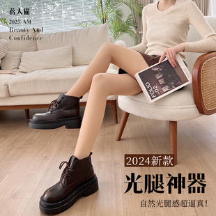 蒋大猫肤色打底裤 秋冬双层加厚绒女裸感超自然光腿神器 2024升级款