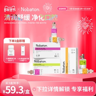 Nobaton诺巴顿农场进口粉盐茶树精油口腔喷雾清润舒缓清新口喷