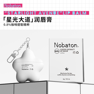 Nobaton诺巴顿农场英国进口0.8%咖啡润唇膏滋润保湿润护唇部舒适